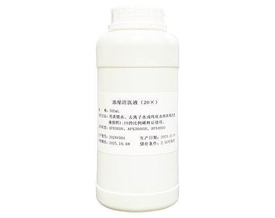 濃(nong)縮清(qing)洗液（20X）